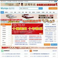 蚂蚁分类信息V5.7s多城市修复版,宽屏多色+手机版+UC整合+手机传图/签到/新闻/手机版