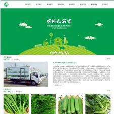 (带手机版数据同步)绿色蔬菜水果产品网站源码 果蔬配送服务网站织梦模板