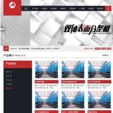 (带手机版数据同步)机械轴承分条机类网站源码 织布机印刷机图文织梦模板