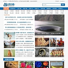 92kaifa 仿《世界之最》程源码|帝国CMS+带手机版|世界奇闻内容展示平台源码