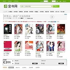 92kaifa仿《全书网》在线小说阅读系统源码|帝国CMS内核开发带手机版采集功能
