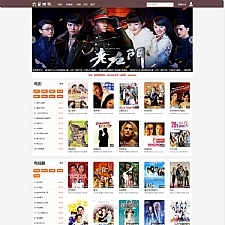 最新六翼影院在线电影网站模板|海洋CMS开发H5自适应大气风格模板|带手机端功能