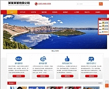 无忧中英繁企业网站 v2020.3.25 通用版