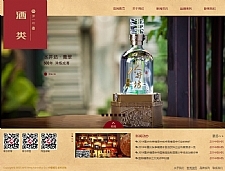 (带手机版数据同步)白酒酒类产品展示类企业网站源码 酒业酒类集团官网织梦模板