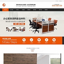 (带手机版数据同步)营销型办公家具产品网站源码 办公家具采购网站营销型织梦模板