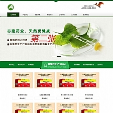 (带手机版数据同步)营销型药品药业科技类网站源码 织梦模板 制药保健品网站源码