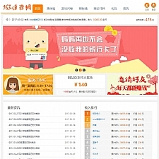最新高仿163任务打码游戏赚钱广告平台任务网源码[PHP+MYSQL]