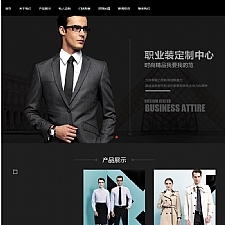 黑色西装服饰类网站源码 工作服装量身定制网站织梦模板
