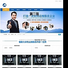 (带手机版数据同步)安防监控类网站源码 楼宇智能科技类网站织梦模板