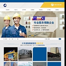 (带手机版数据同步)营销型空调电气安装维修网站源码 电子科技类网站织梦模板