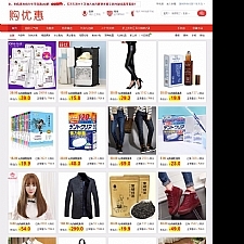 最新购优惠淘宝客系统网站源码|内部优惠券自动采集系统功能+手机WAP运营版源码