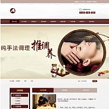 (带手机版数据同步)养生会所连锁机构网站源码 医疗养生资讯类网站织梦模板