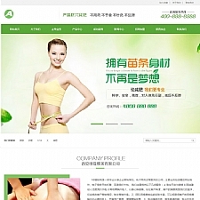 (带手机版数据同步)化妆品网站源码 化妆美容美白产品类网站织梦模板