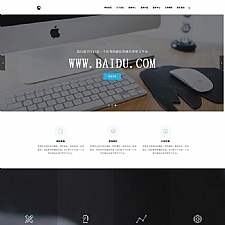 （自适应手机版）响应式IT科技类官网源码 大气集团企业自适应html5织梦模板