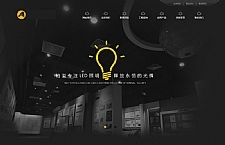 (带手机版数据同步)黑色宽屏LED照明设备网站源码 LED灯具照明企业织梦模板