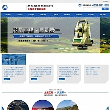 (带手机端)地质勘察设备公司源码 测绘工程设备类网站织梦模板