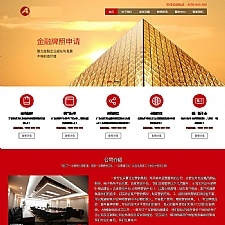 （自适应手机版）金融典当投资理财网站源码 互联网融资机构织梦模版