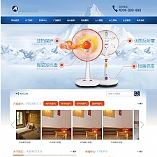 (带手机版数据同步)制冷工业设备网站源码 小家电电暖器电风扇维修展示类织梦模板