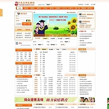 PHP家教网站源码 多城市版 全新升级版 可独立管理各分站 家教网源码