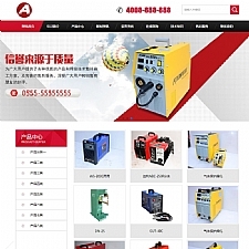 （带手机版数据同步）焊接设备器材网站源码 焊接厂生产设备织梦模板