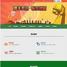 (带手机版数据同步)期权分析类金融网站模板 喊单投资类织梦网站模板