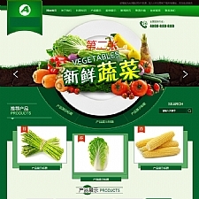 (带手机版数据同步)绿色农业农产品网站源码 蔬菜水果果园企业织梦模板