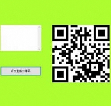 WinForm二维码生成器 1.0