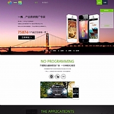 最新仿易企秀V13.1完整商业版源码|修复登陆白屏问题|更新IIS6下维静态出现的BUG