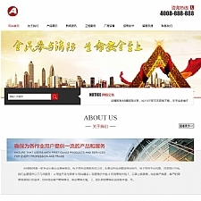 (带手机移动版数据同步)消防网站源码 安全消防器材类企业织梦模板