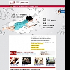 泡妞秘籍网站源码|泡妞秘籍官网宣传网站源码