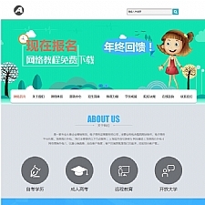 (带手机版数据同步)教育招生类院校网站源码 教育培训服务类织梦模板