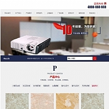 (带手机版数据同步)教育文教器材网站源码 蓝色风格办公文教行业织梦模板