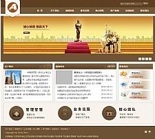 (带手机版数据同步)企业管理类网站源码 财务金融通用企业织梦dedecms模板