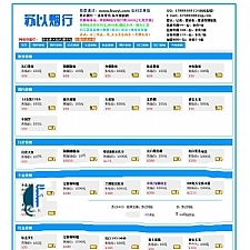 香烟出售网整站源码带后台|香烟出售网dede内核