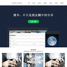 （自适应手机版）响应式微信科技类网站模板 html5响应式IT科技类织梦模板