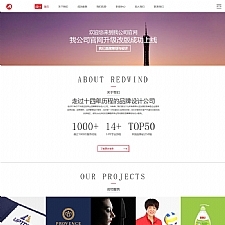 (自适应手机版)HTML5响应式网络公司源码 自适应文化传媒公司网站织梦模板