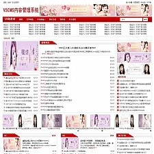 V5CMS企业网站管理系统PC/手机/微信4.43