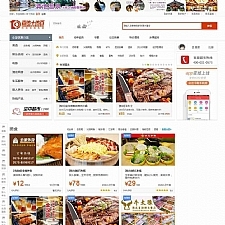 一传十传百桐乡团购整站打包源码团购网站整站源码