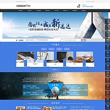 KesionICMS 智能建站系统（企业版） v4.5