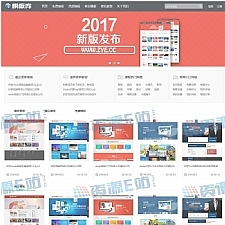 模板库整站源码 带会员中心DEDECMS内核制作