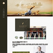 茶叶销售企业网站源码、茶艺茶文化展示型织梦网站模板