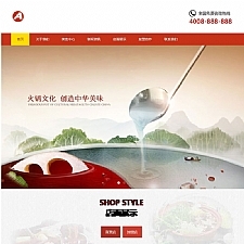 （带手机版数据同步）餐饮美食行业网站源码 – 特色美食小吃加盟类网站织梦模板