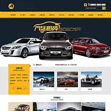 (带手机版数据同步)汽车租赁公司网站源码 汽车服务行业织梦模板