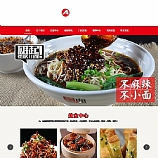 （自适应手机版）响应式餐饮美食企业网站源码 餐饮品牌连锁机构织梦模板
