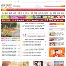 Discuz!商业模板-价值458元N5城市门户系列-V4-商业版1.1-GBK