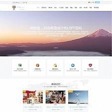 全新原创Discuz!商业模板-旅游旅行+瀑布流-界面工整清爽简洁大方