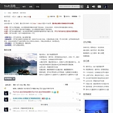 discuz!X3.1/X3.2模板Shell贝壳全新设计时尚摄影科技类门户模板
