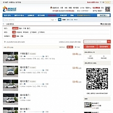 价值308元discuz【亮剑】拼车系统完整商业版1.2.3  discuz模板