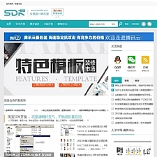 TAOSDK-淘宝SDK模版开发(Discuz整站程序+全站数据+附件数据+图片数据)