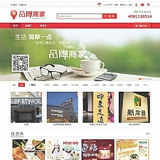 DZAPP品牌商家4.6 带全套商家扩展（含全部安装图文教程） discuz模板